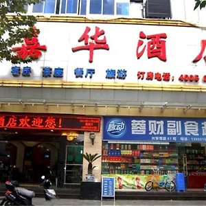 Jiahua 2*