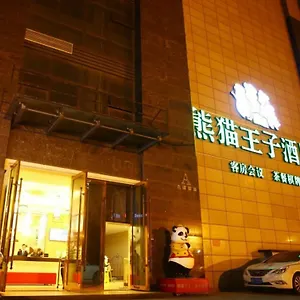 酒店 Panda Hongpailou Branch