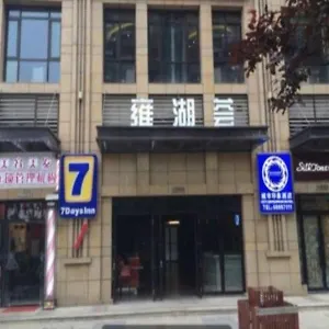 7 Days - Exhibition Center Branch