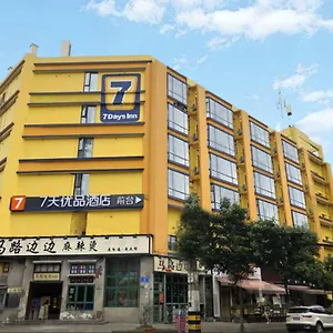 7days Premium Yulin South Street Branch 호텔 2*