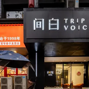 Hotel Trip Voicer Wide And Narrow Alley Chengdu