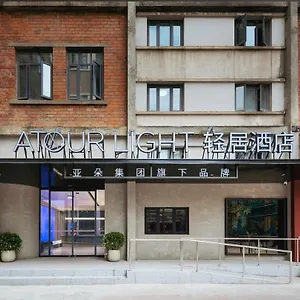 Atour Light South Eastern Suburb Memory Construction Road Чэнду