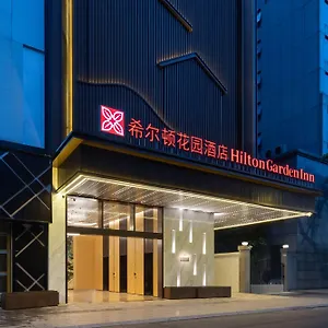 Hilton Garden Chunxi Road Center Чэнду