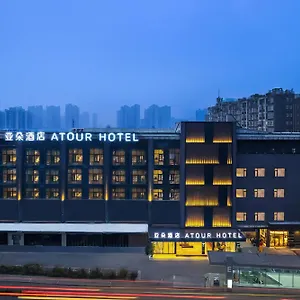 酒店 Atour Jinhua Wanda Liulichang