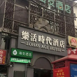 海友成都青羊宫中医大省医院地铁站酒店 酒店 2*
