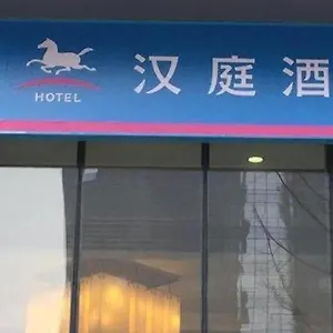 Hanting New Exhibition Center Szálloda Csengtu