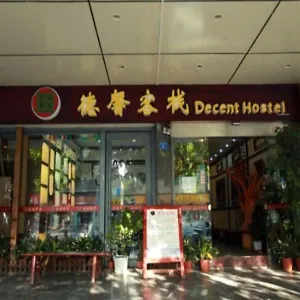 Hotel Zhengfu Caotang Dexin 2*