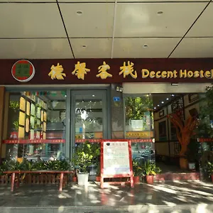 Гостевой дом Zhengfu Caotang Decent