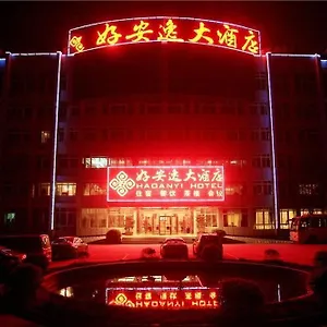 Hotel Haoanyi 2*