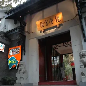 Dragon Town Sichuan Style 호텔 청두