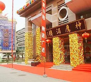 Wen 4* Chengdu