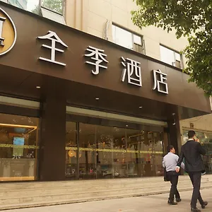 酒店 全季成都红星桥地铁站酒店 原一号桥店